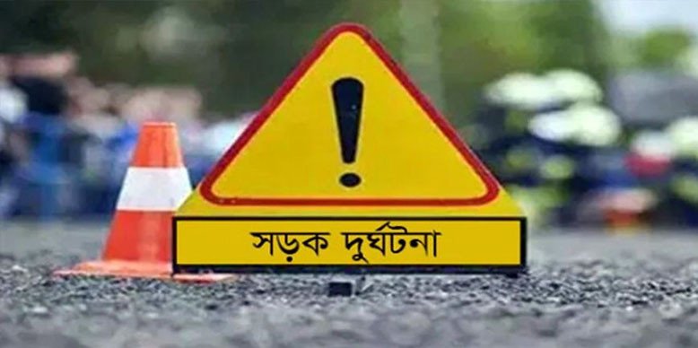 রাজধানীতে পৃথক সড়ক দুর্ঘটনায় নিহত ৪